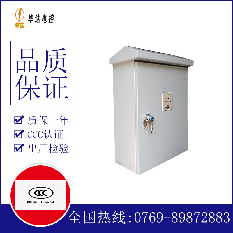 环县户外配电箱